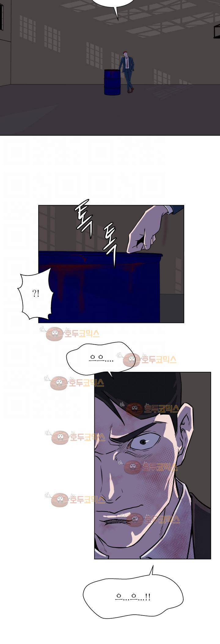경계인 36화 10