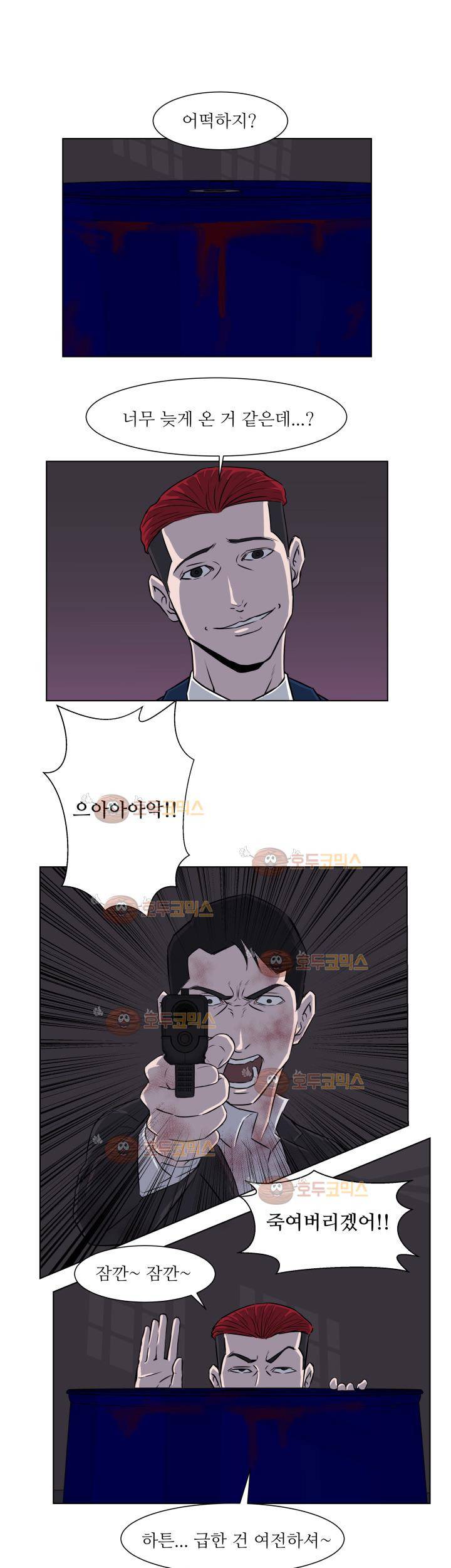 경계인 36화 11