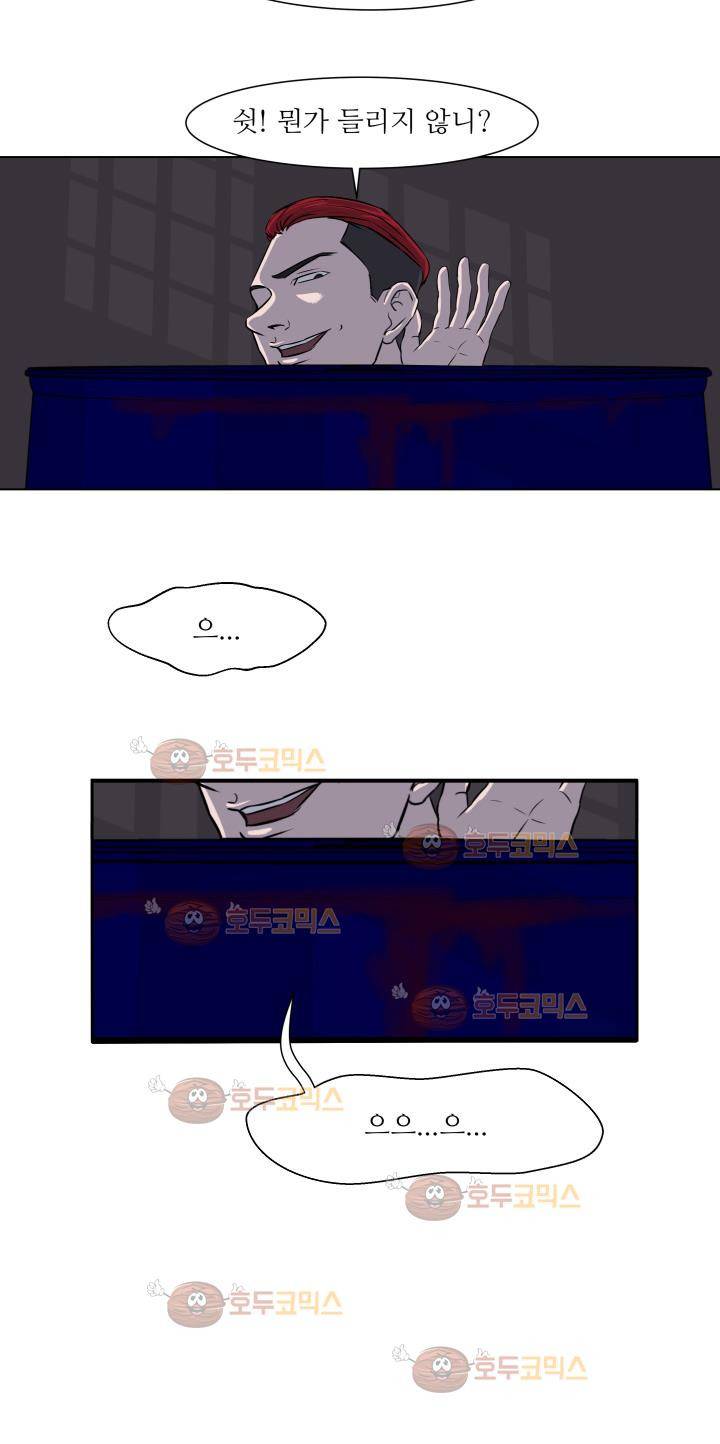 경계인 36화 12