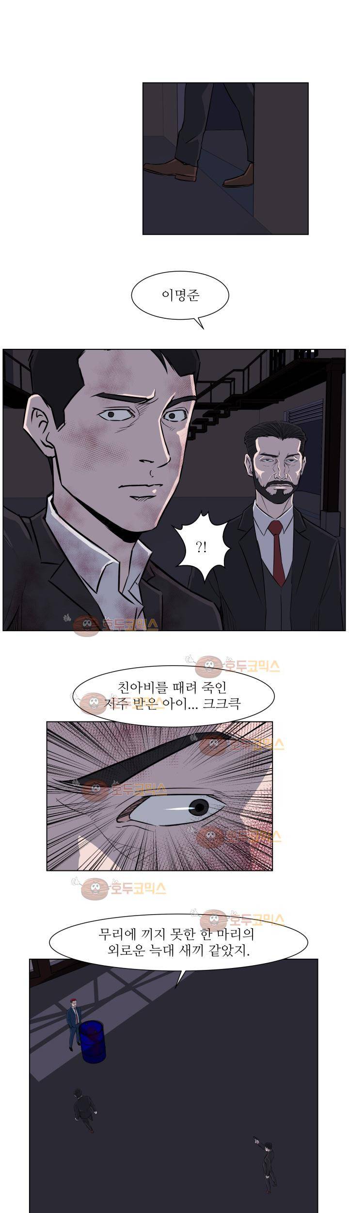 경계인 36화 13