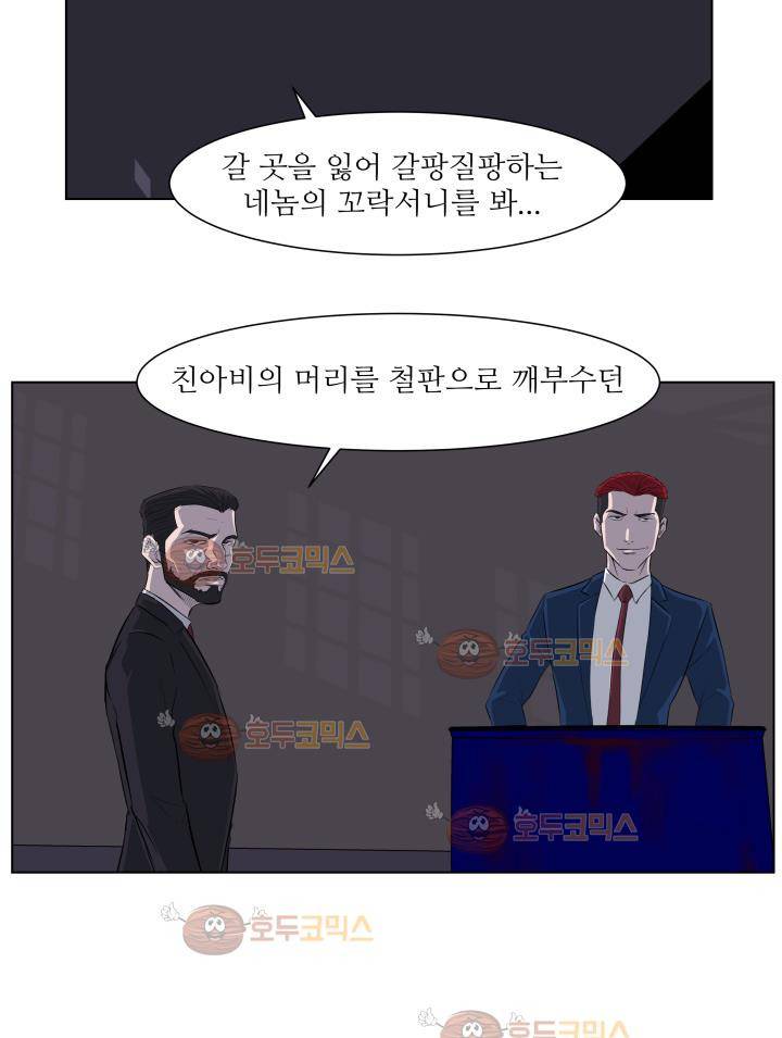 경계인 36화 14