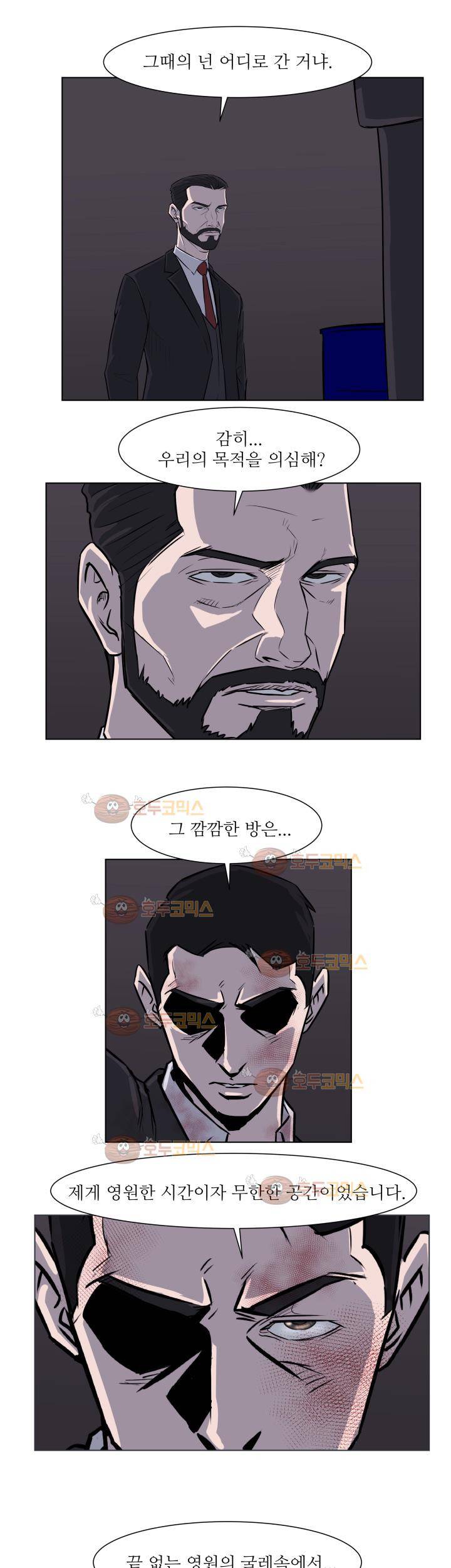 경계인 36화 15