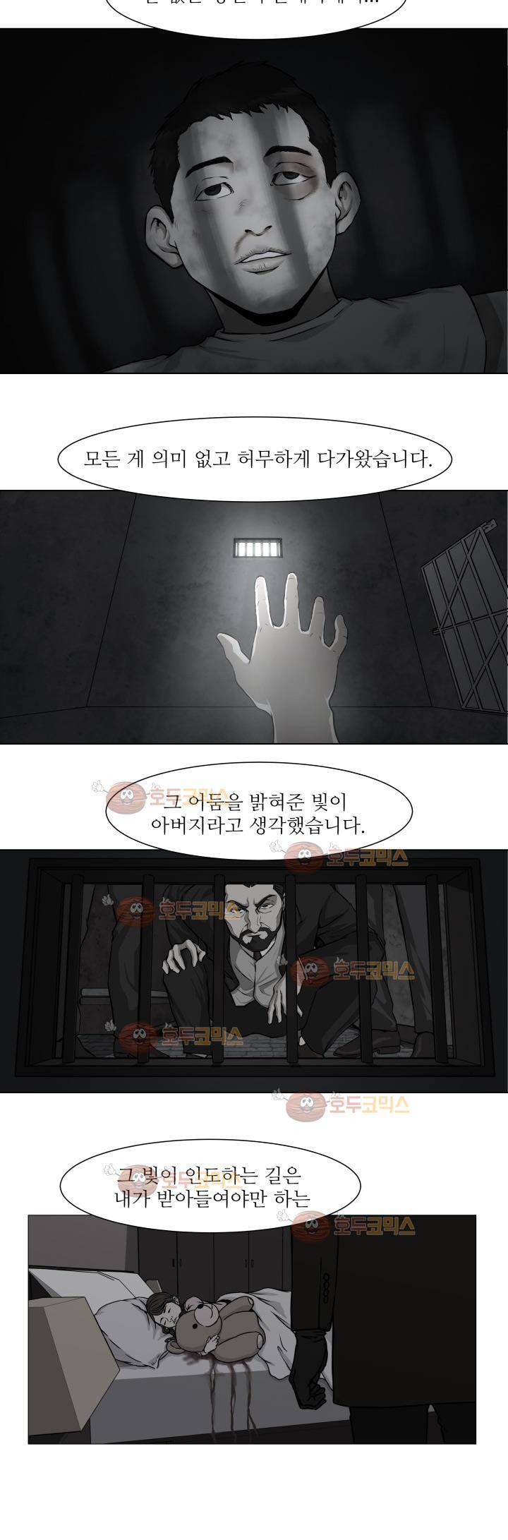 경계인 36화 16