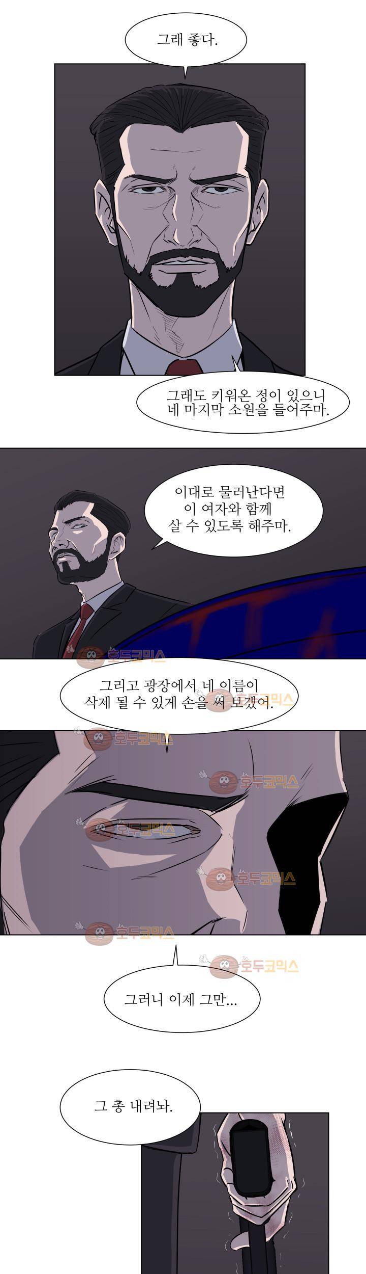 경계인 36화 19