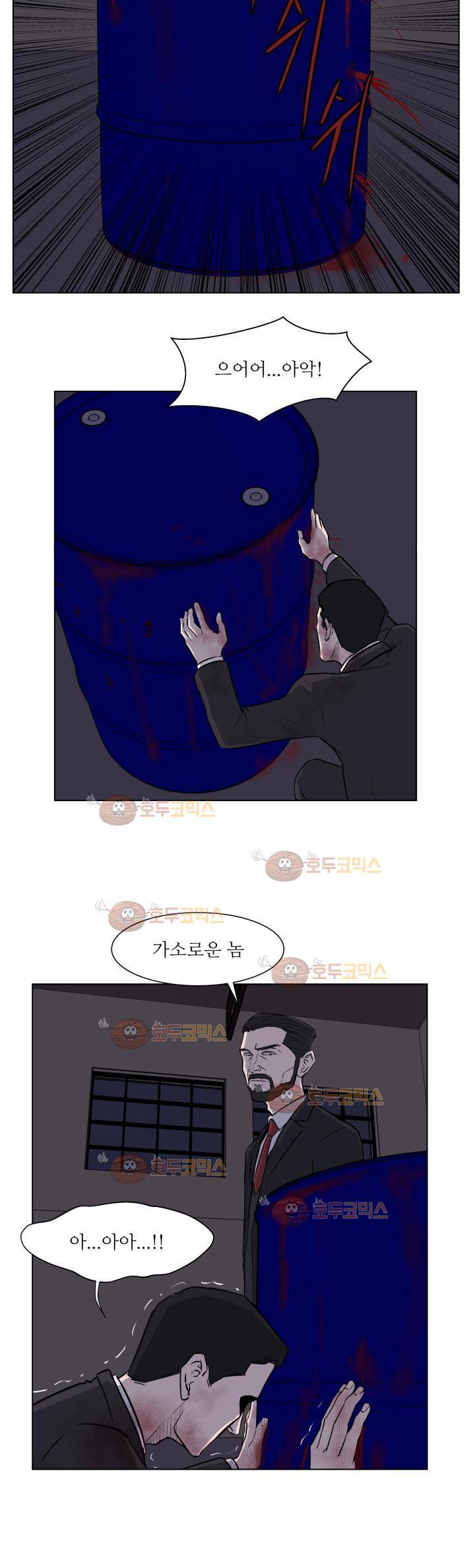 경계인 36화 23