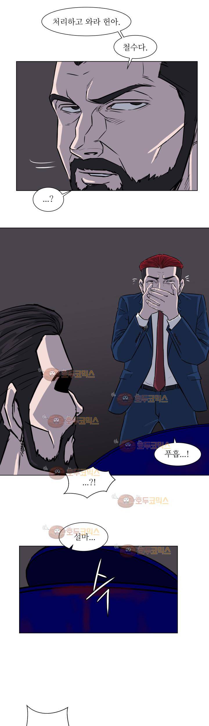 경계인 36화 24