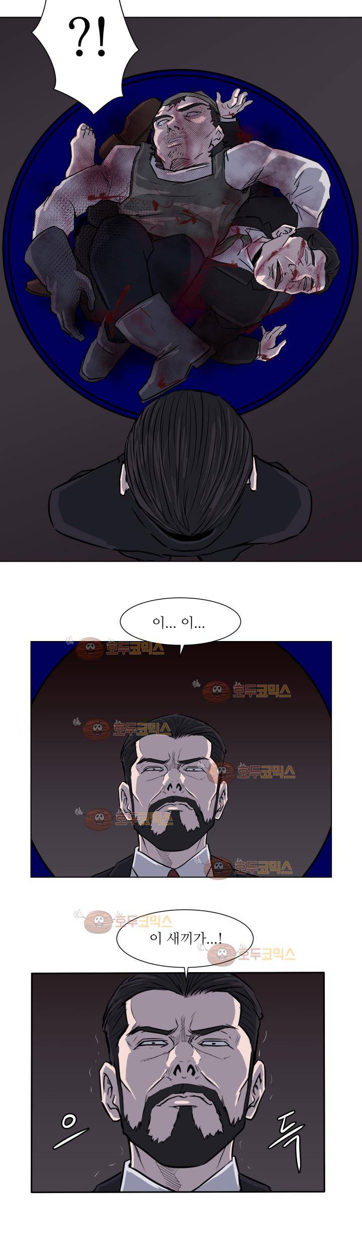 경계인 36화 25