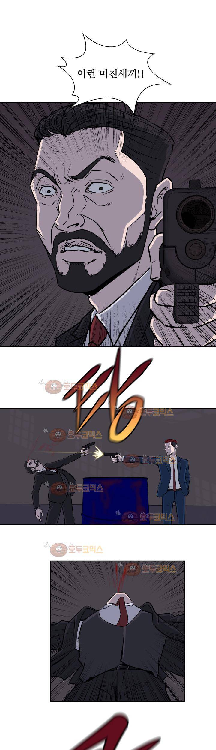 경계인 36화 26