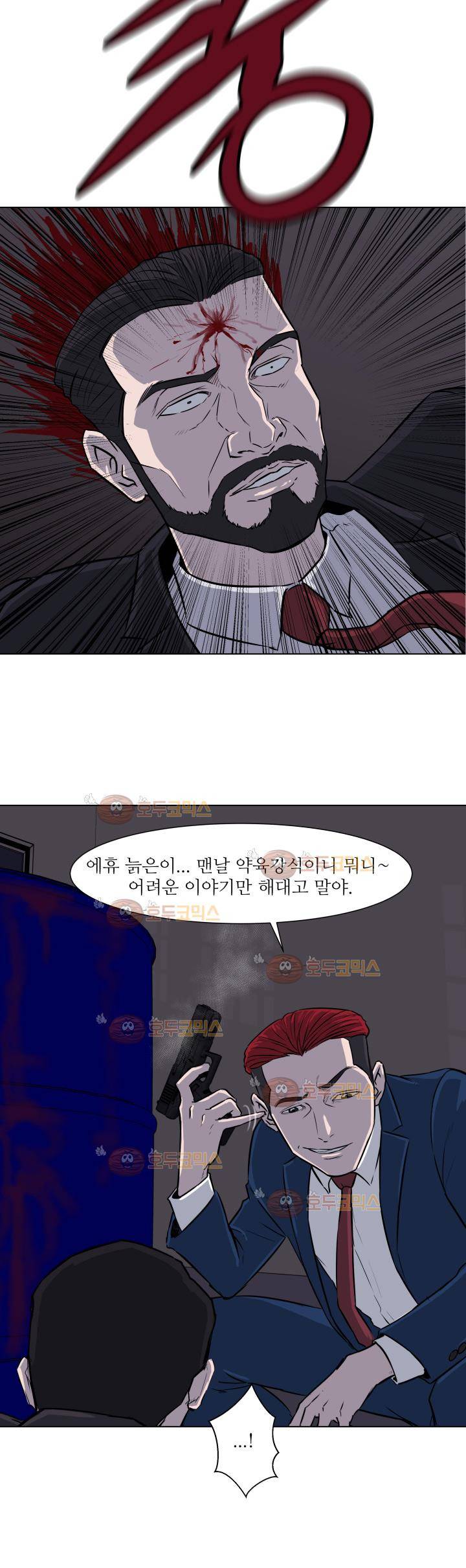 경계인 36화 27