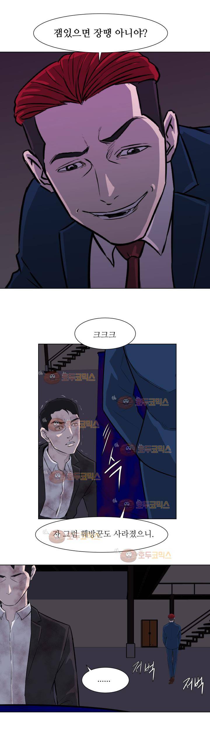 경계인 36화 28