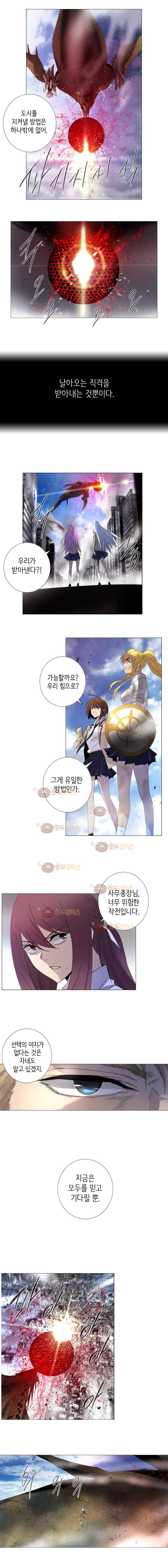 헤븐즈 소울 34화 2