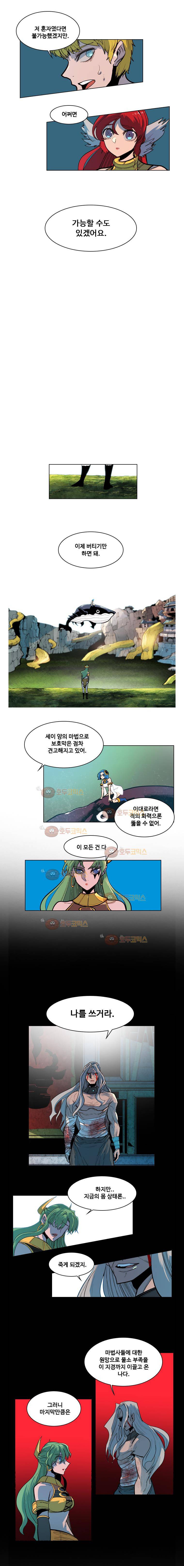 후크 23화 비장의수 2
