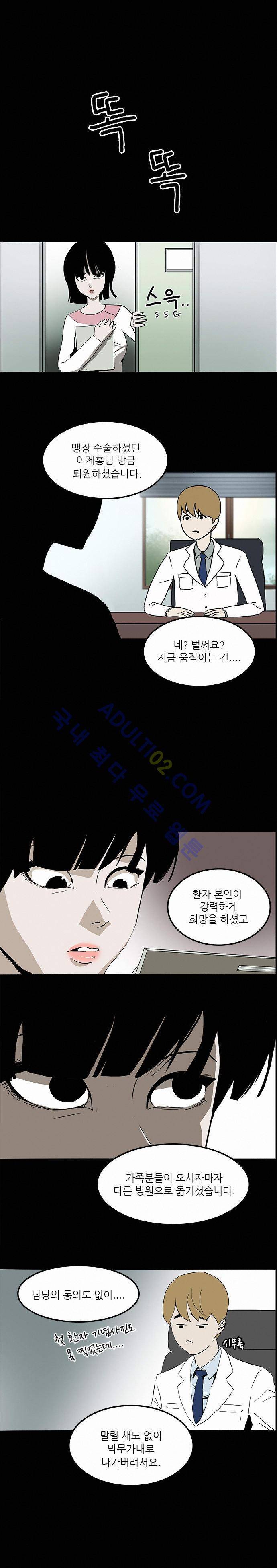 귀신의 손 4화 5