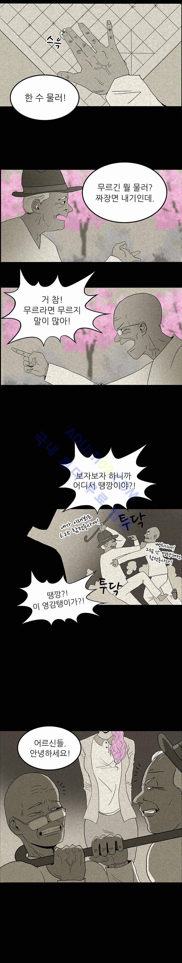 귀신의 손 12화 2