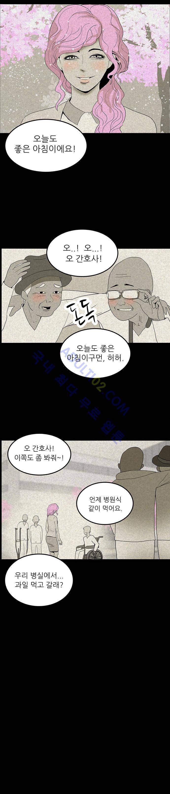 귀신의 손 12화 3