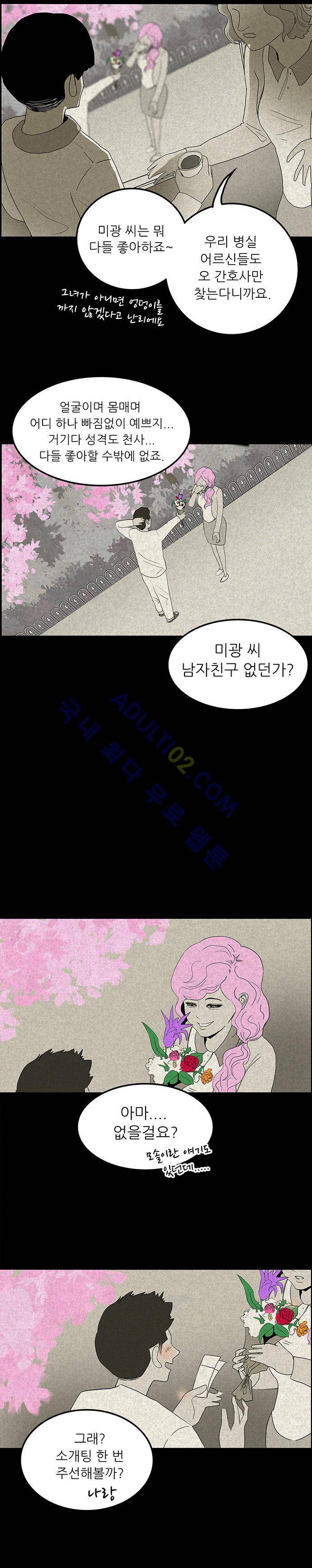 귀신의 손 12화 5