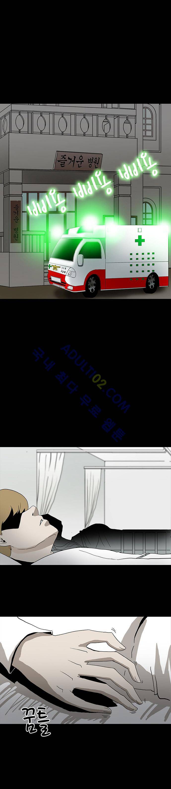 귀신의 손 22화 1