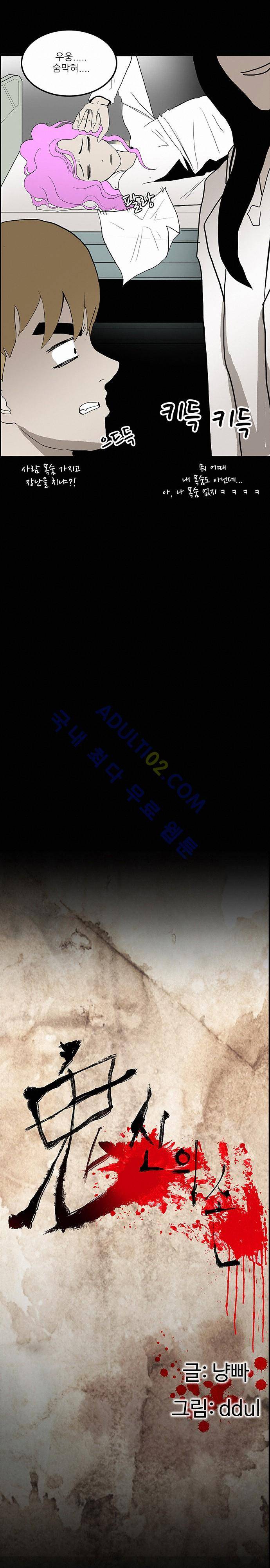 귀신의 손 22화 5