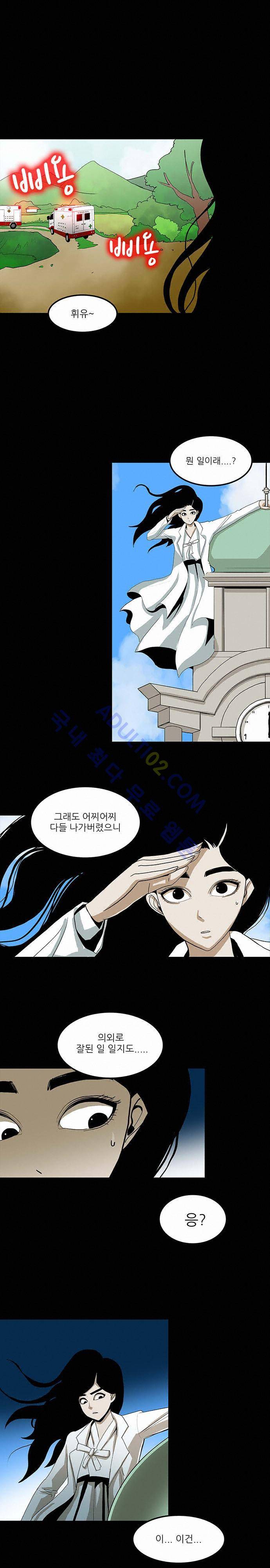 귀신의 손 32화 1