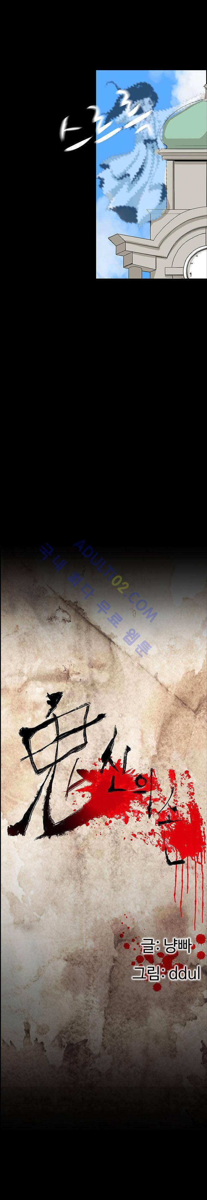 귀신의 손 32화 2