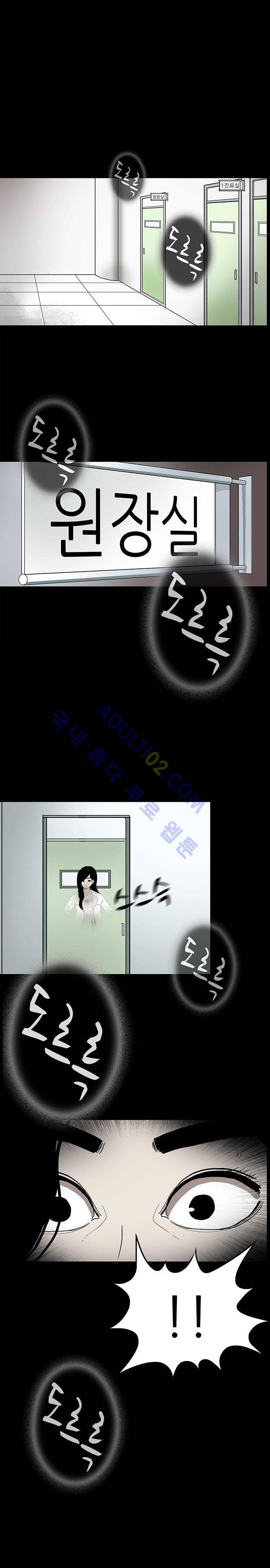 귀신의 손 32화 4