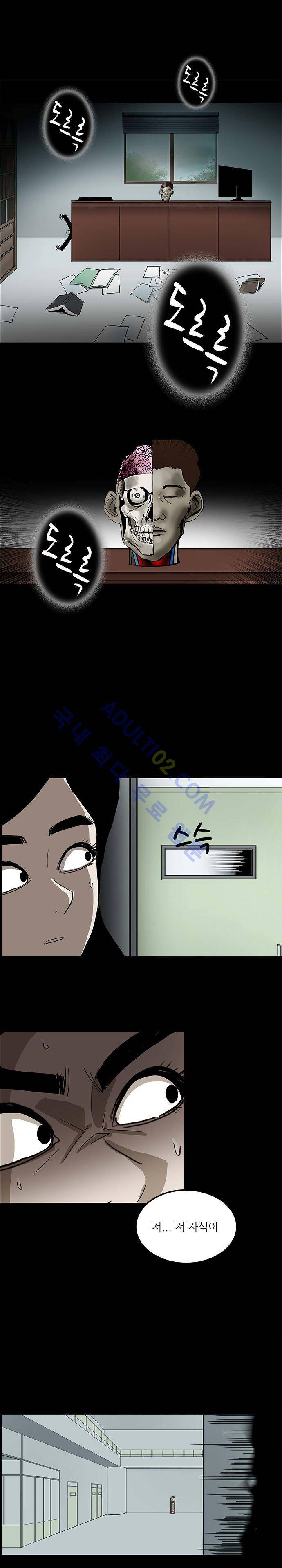 귀신의 손 32화 5