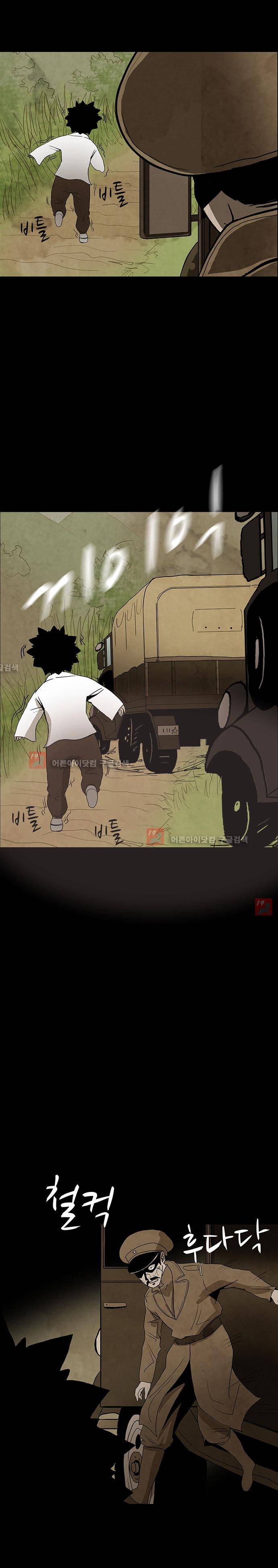귀신의 손 42화 4