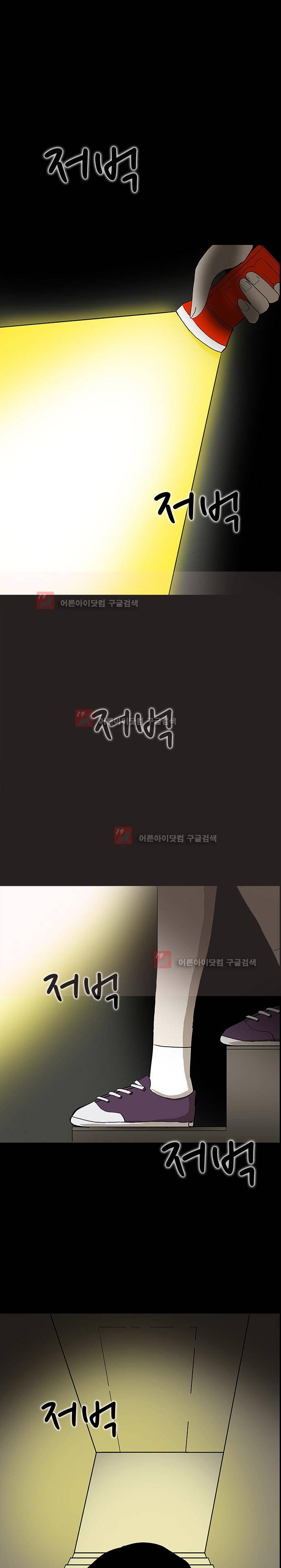 귀신의 손 51화 1