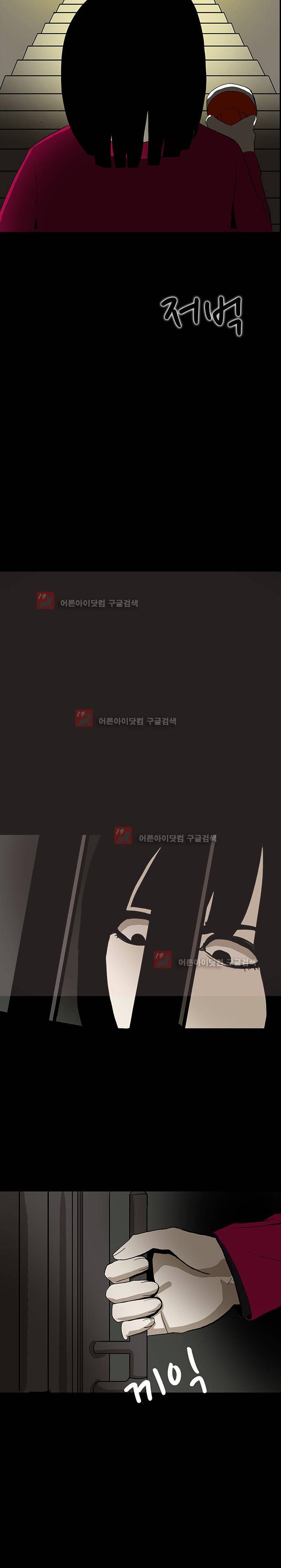 귀신의 손 51화 2