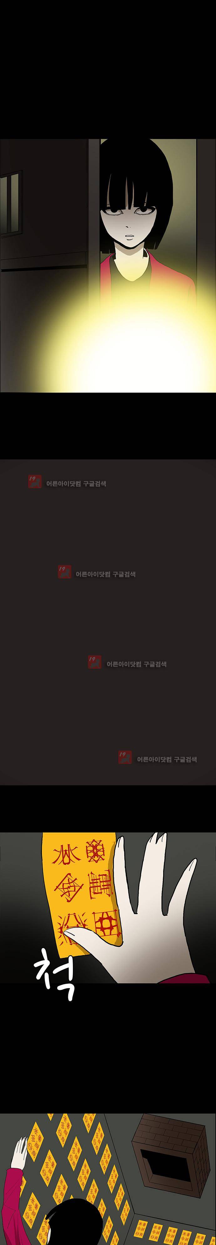 귀신의 손 51화 3