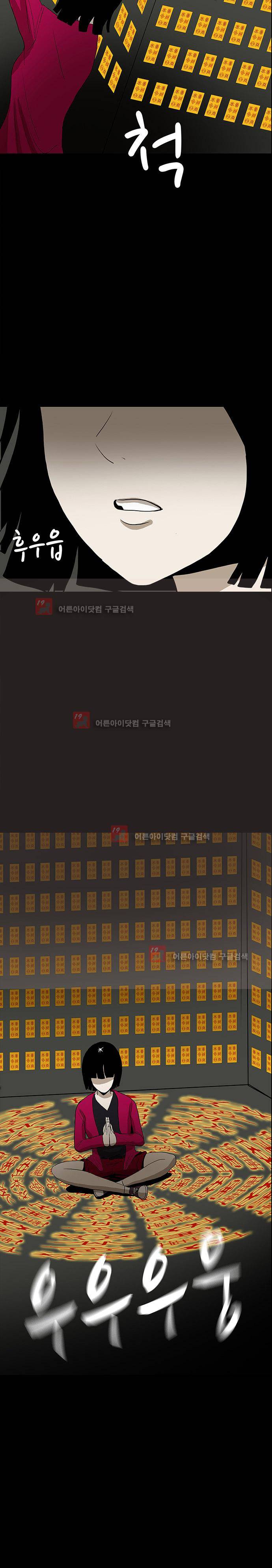 귀신의 손 51화 4