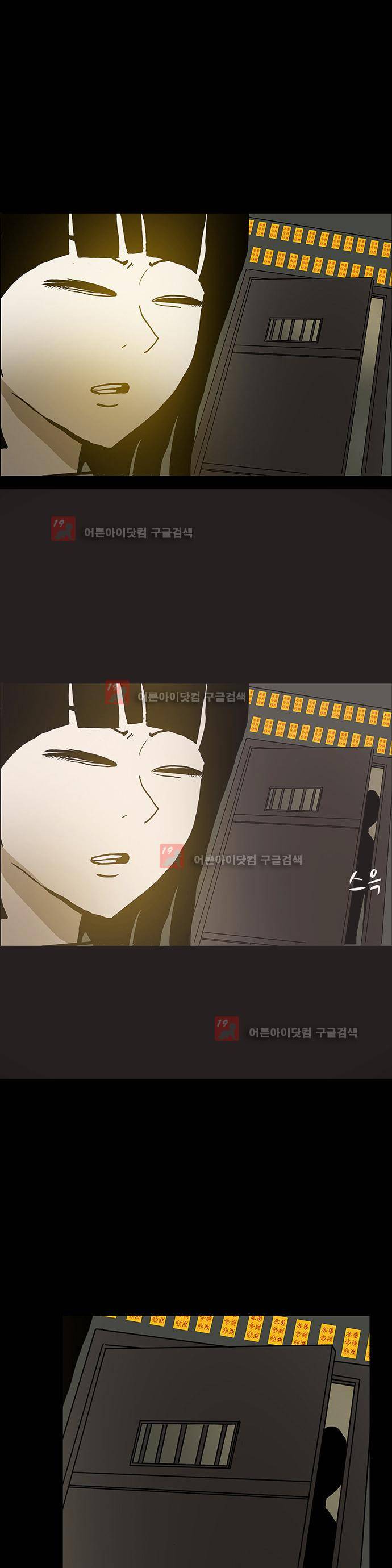 귀신의 손 51화 5