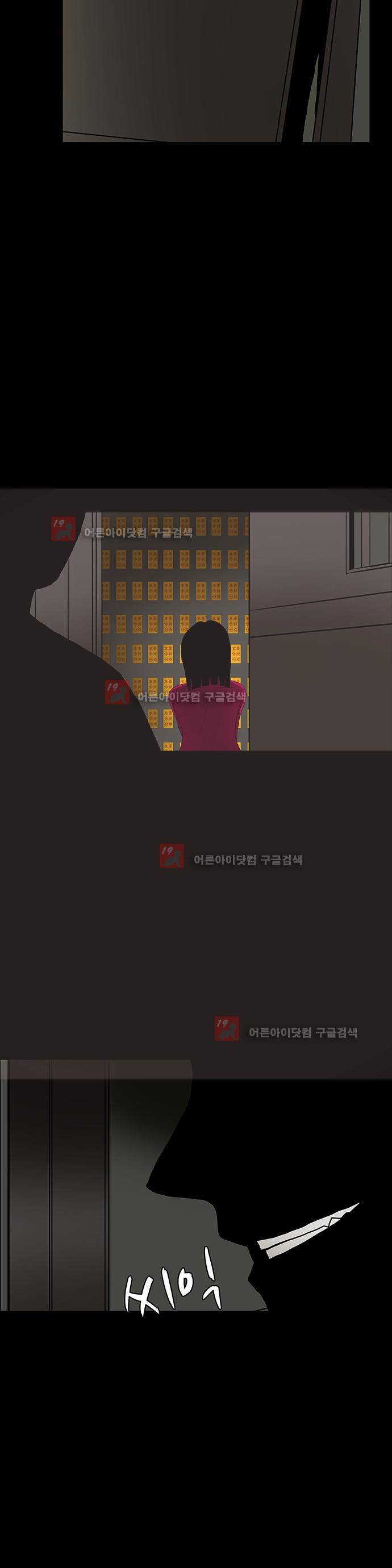 귀신의 손 51화 6