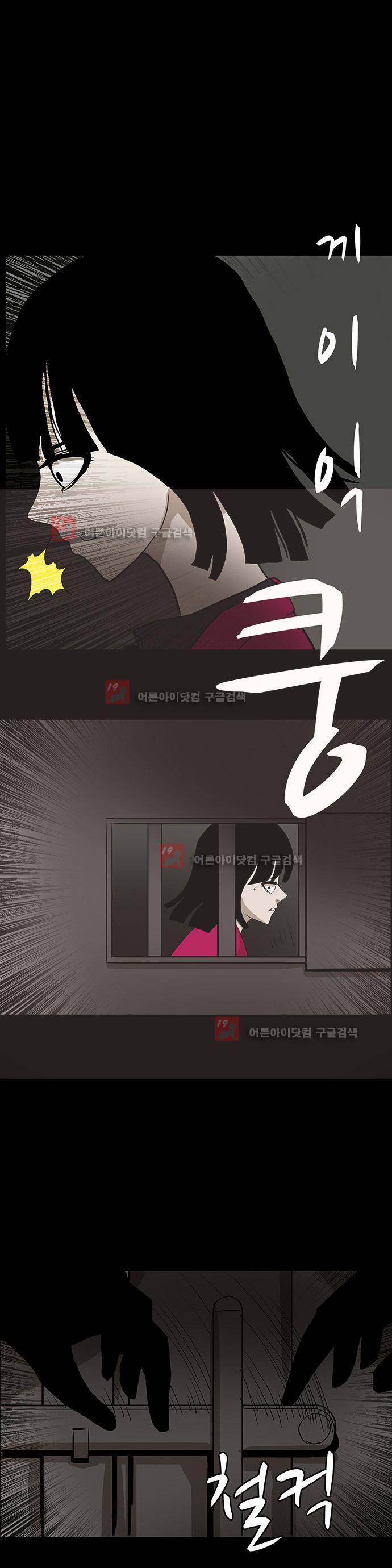 귀신의 손 51화 7