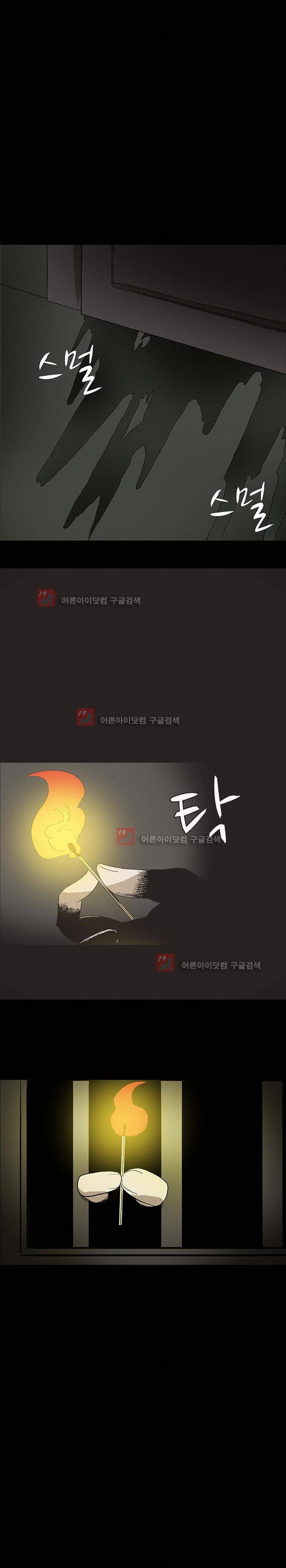 귀신의 손 51화 8