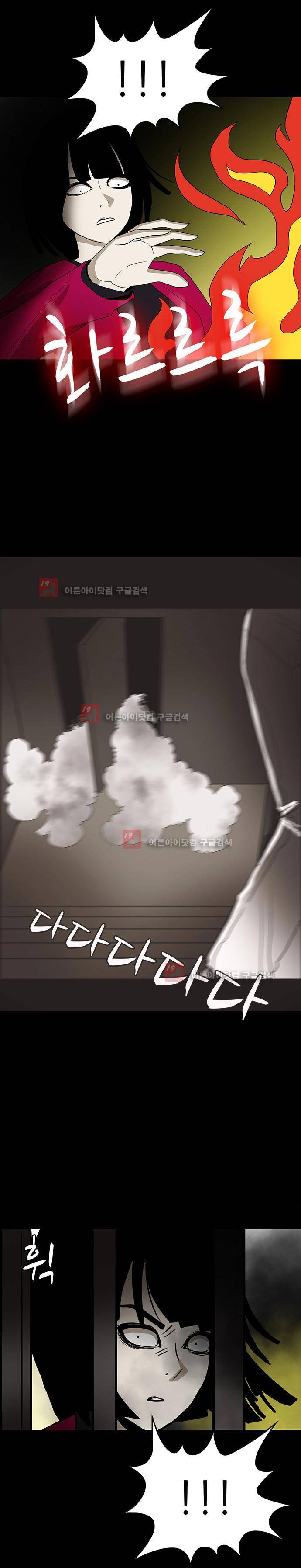 귀신의 손 51화 10