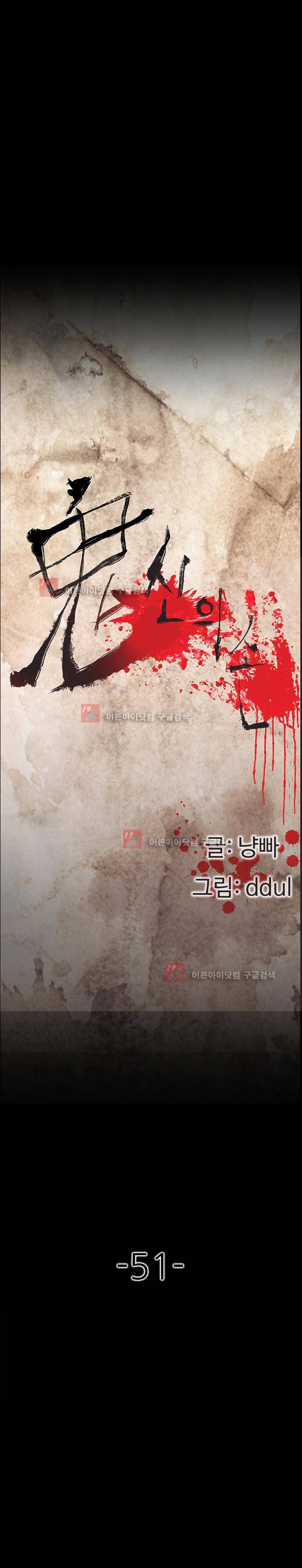 귀신의 손 51화 11