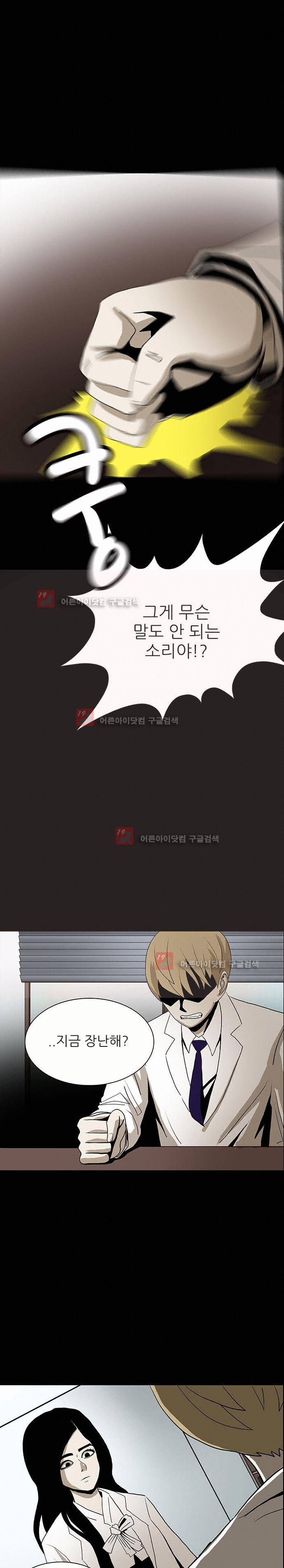귀신의 손 51화 12