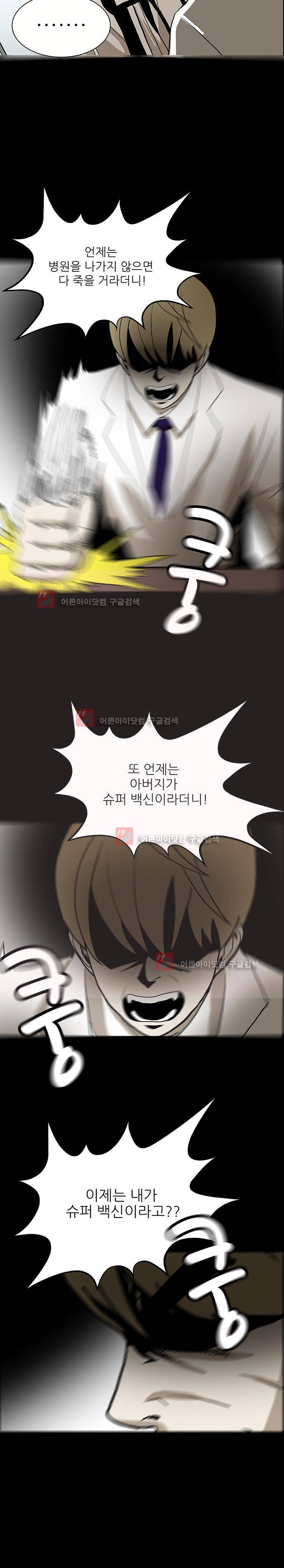 귀신의 손 51화 13