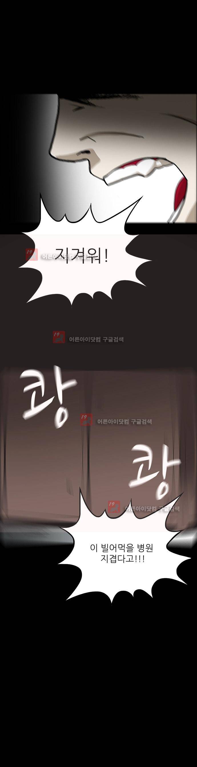 귀신의 손 51화 14