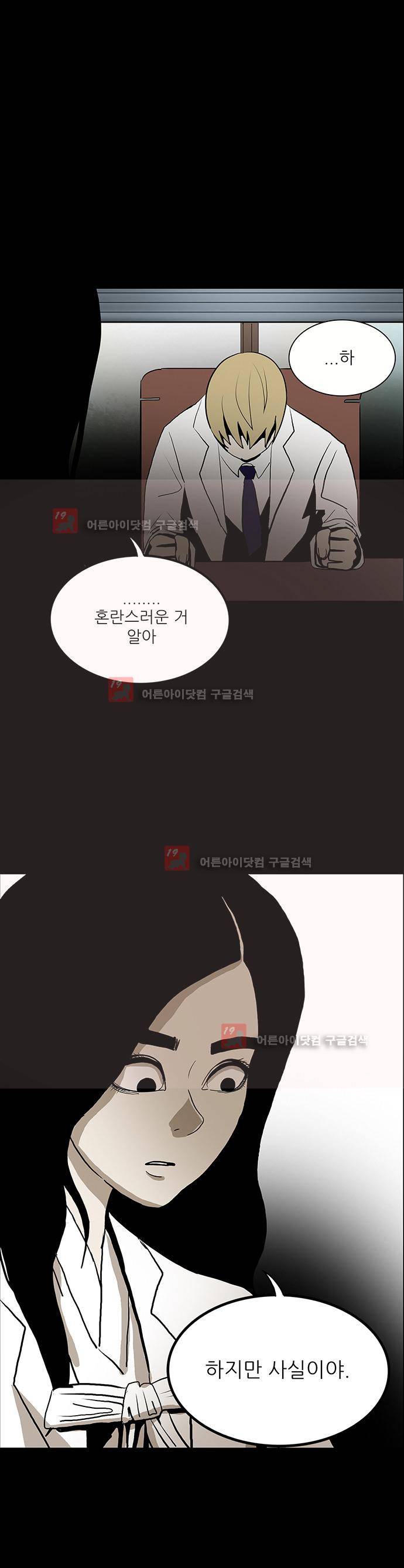 귀신의 손 51화 15