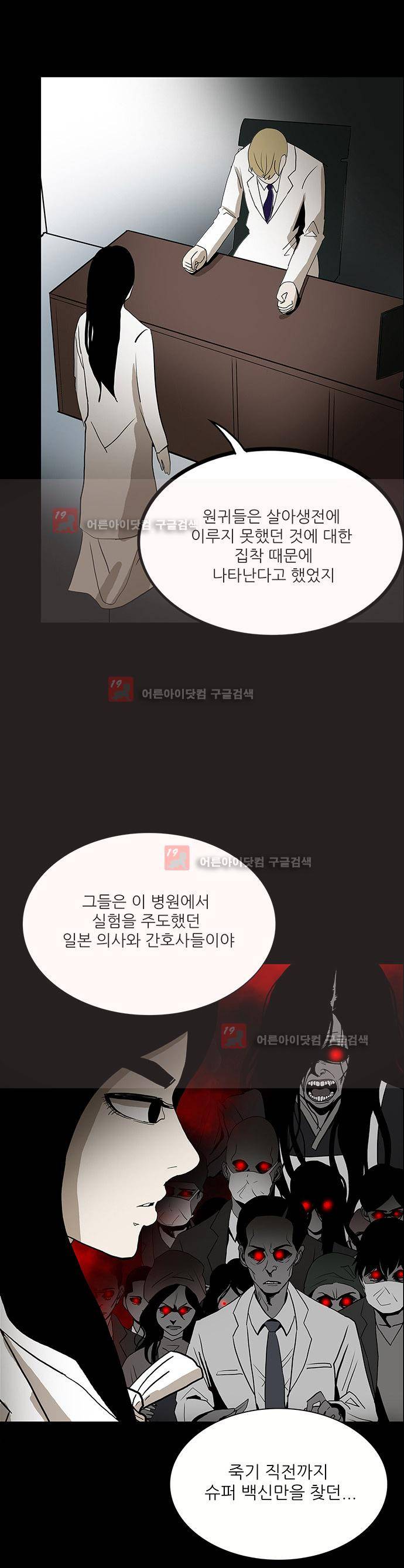 귀신의 손 51화 16