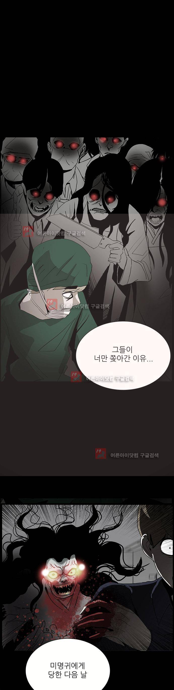귀신의 손 51화 17