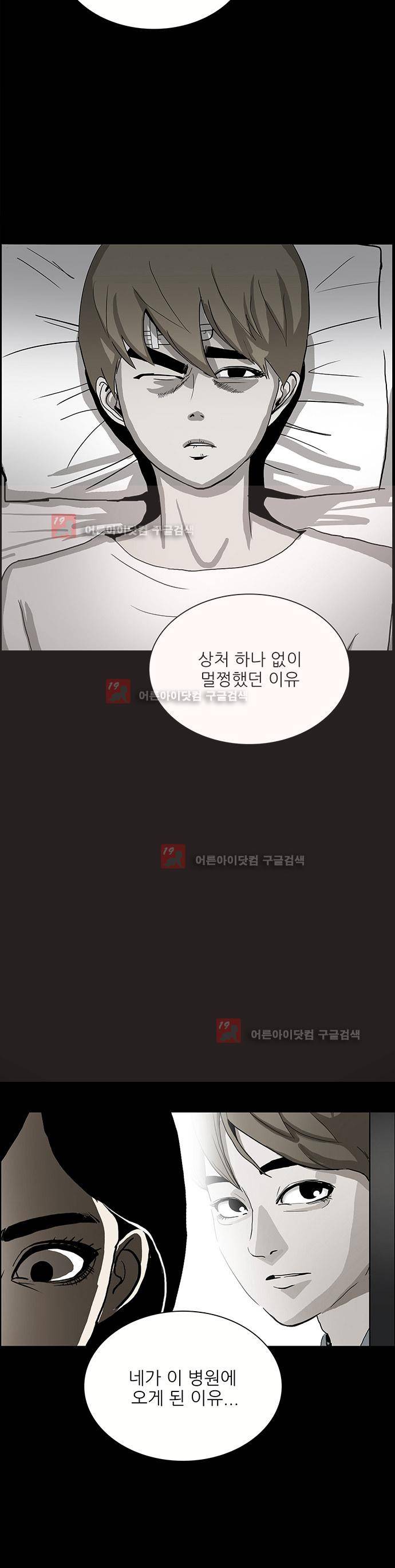 귀신의 손 51화 18
