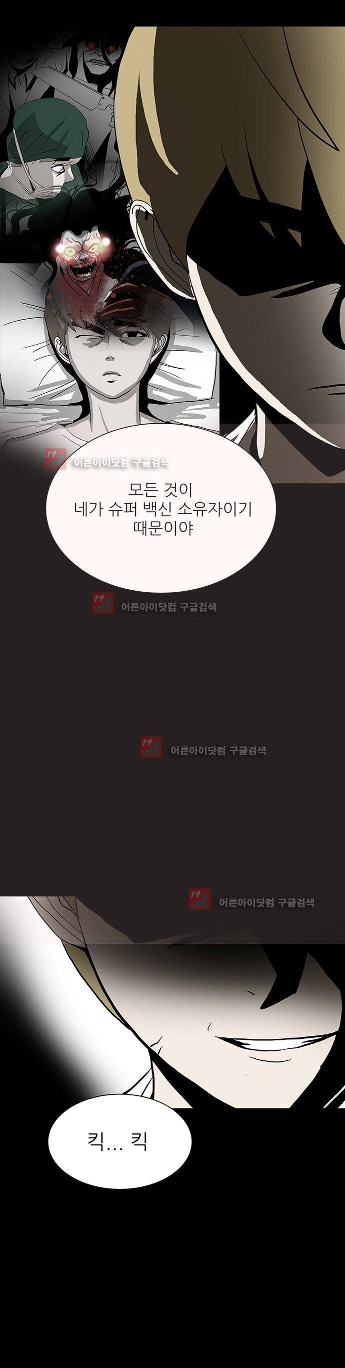 귀신의 손 51화 19