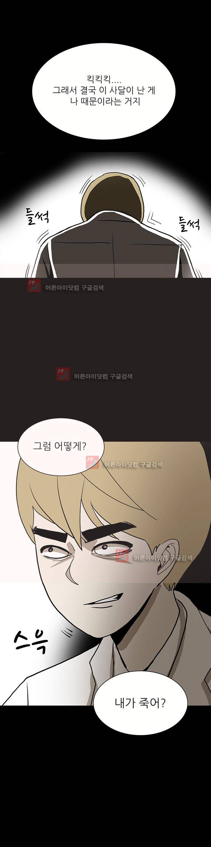 귀신의 손 51화 20
