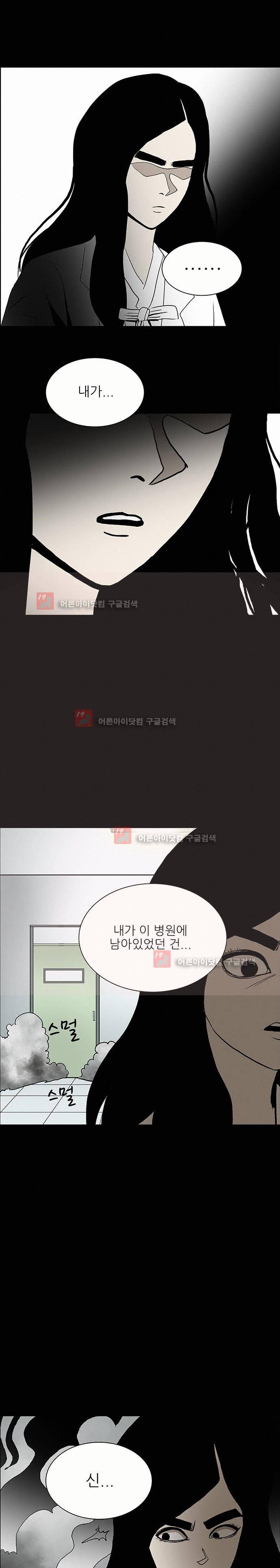 귀신의 손 51화 23