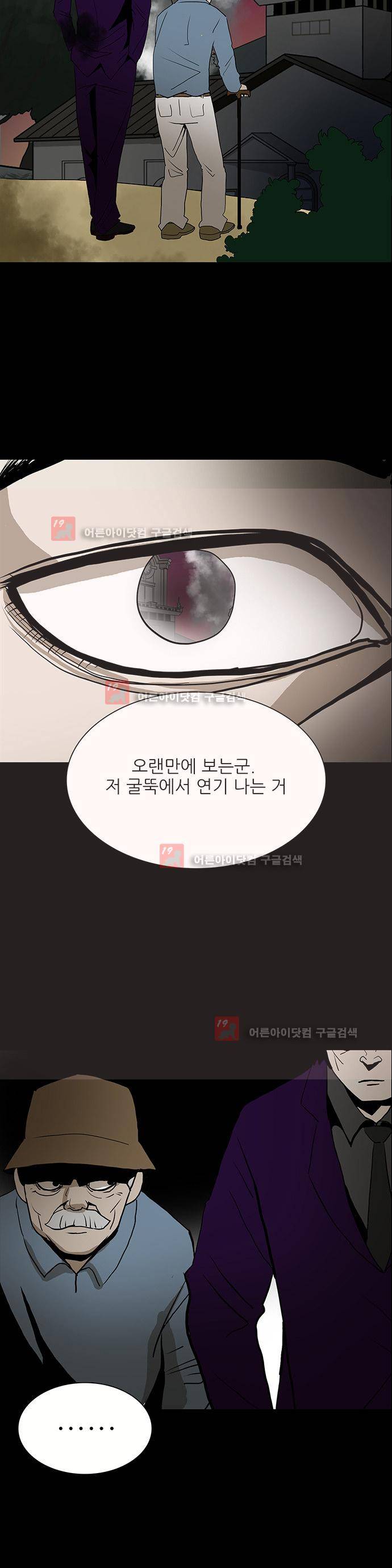 귀신의 손 51화 26