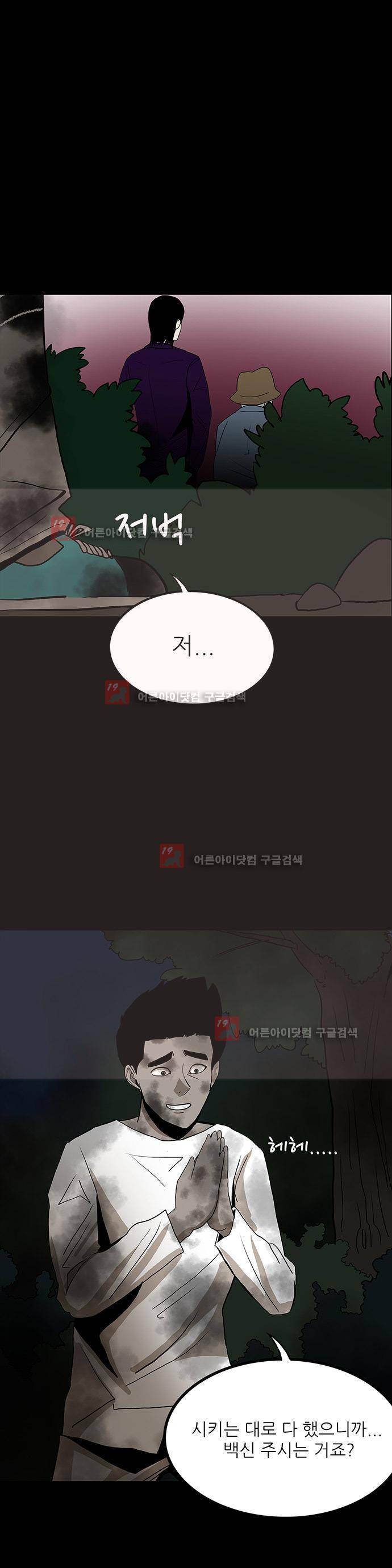 귀신의 손 51화 27