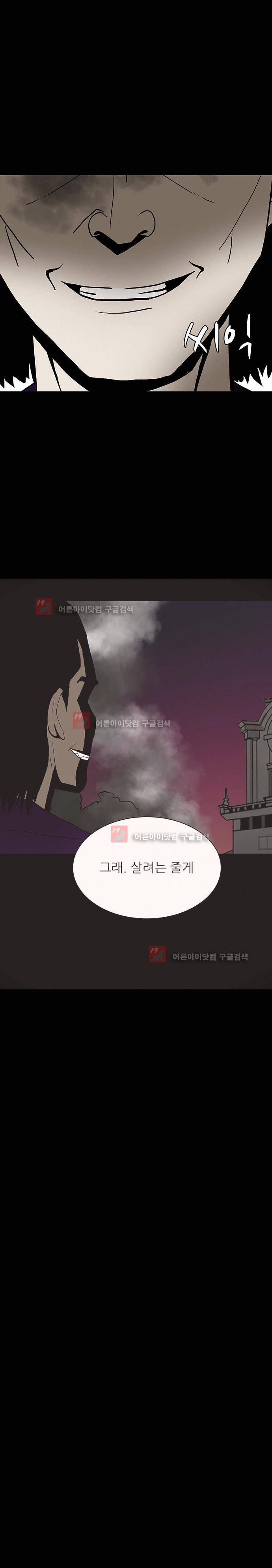 귀신의 손 51화 28